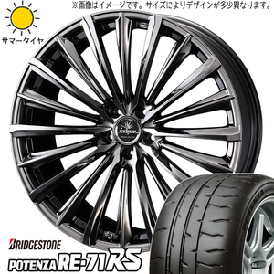 225/40R18 ステップワゴン アテンザ BS RE-71RS ヴィルハーム 225EVO 18インチ 7.5J +55 5H114.3P サマータイヤ ホイールセット 4本