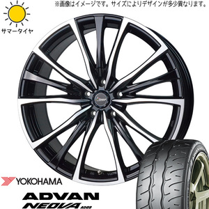 205/45R17 ホンダ フリード GB5~8 Y/H ADVAN ネオバ AD09 CH110 17インチ 7.0J +55 5H114.3P サマータイヤ ホイールセット 4本