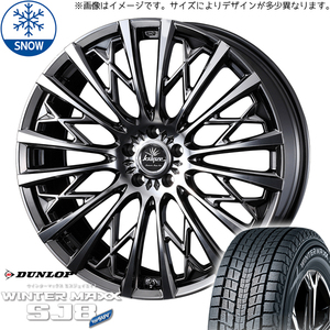 225/55R19 CX5 CX8 エクストレイル SJ8+ クレンツェ 855EVO 19インチ 8.0J +48 5H114.3P スタッドレスタイヤ ホイールセット 4本