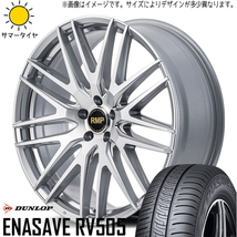 215/45R18 プリウスα ダンロップ エナセーブ RV505 MID RMP 029F 18インチ 8.0J +42 5H114.3P サマータイヤ ホイールセット 4本_画像1