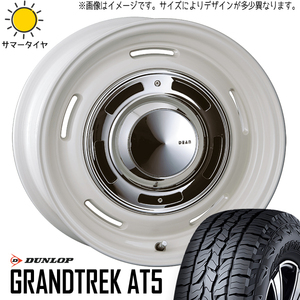 225/65R17 ハリアー RAV4 17インチ ダンロップ AT5 ディーン クロスカントリー 7.0J +38 5H114.3P サマータイヤ ホイールセット 4本