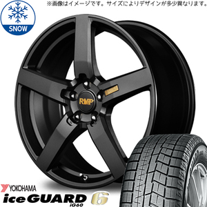 205/55R17 ノア ヴォクシー iceGUARD IG60 RMP 050F 17インチ 7.0J +40 5H114.3P スタッドレスタイヤ ホイールセット 4本