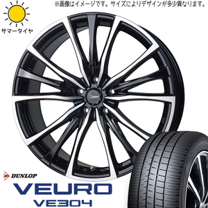 215/50R17 ヴォクシー レヴォーグ D/L ビューロ VE304 CH110 17インチ 7.0J +55 5H114.3P サマータイヤ ホイールセット 4本