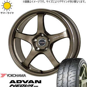 225/40R18 86 スバル BRZ Y/H アドバン ネオバ AD09 CROSSSPEED CR5 18インチ 8.5J +45 5H100P サマータイヤ ホイールセット 4本