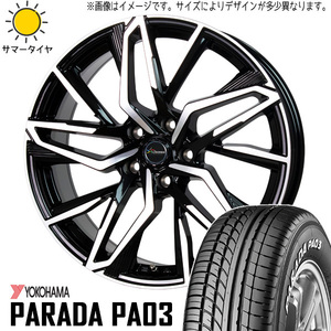 215/60R17 エルグランド ZR-V Y/H パラダ PA03 クロノス CH112 17インチ 7.0J +55 5H114.3P サマータイヤ ホイールセット 4本