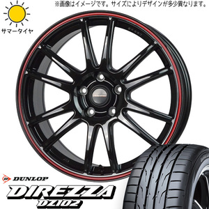 215/45R17 86 プリウス レガシィ BRZ D/L ディレッツァ DZ102 CR6 17インチ 7.0J +47 5H100P サマータイヤ ホイールセット 4本