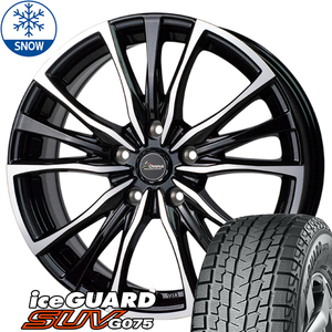 225/60R18 エクストレイル T32 CX8 Y/H iceGUARD G075 CH110 18インチ 7.5J +48 5H114.3P スタッドレスタイヤ ホイールセット 4本