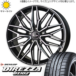 225/45R18 カムリ クラウン D/L ディレッツァ DZ102 アスト M3 18インチ 7.5J +38 5H114.3P サマータイヤ ホイールセット 4本