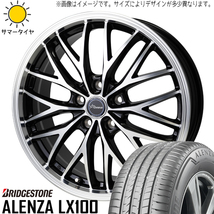 235/65R17 RAV4 ブリヂストン アレンザ LX100 クロノス CH-113 17インチ 7.0J +40 5H114.3P サマータイヤ ホイールセット 4本_画像1