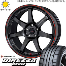 245/40R18 スカイラインGT-R R33 R34 D/L ディレッツァ DZ102 CR7 18インチ 9.5J +22 5H114.3P サマータイヤ ホイールセット 4本_画像1