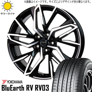 225/55R19 エクストレイル CX8 CX8 Y/H RV RV03 クロノス CH112 19インチ 7.5J +48 5H114.3P サマータイヤ ホイールセット 4本