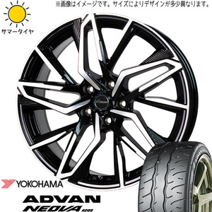 225/40R18 プリウスα ステージア Y/H ADVAN ネオバ AD09 CH112 18インチ 8.0J +42 5H114.3P サマータイヤ ホイールセット 4本