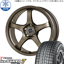 225/45R18 レガシィB4 Y/H IG 7 クロススピード CR5 18インチ 7.5J +48 5H100P スタッドレスタイヤ ホイールセット 4本_画像1