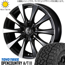 235/65R17 RAV4 TOYO オープンカントリー A/T3 ライツレー DI 17インチ 7.0J +40 5H114.3P サマータイヤ ホイールセット 4本_画像1