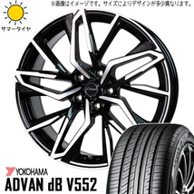 225/55R18 クロスオーバー J50 NJ50 Y/H ADVAN db V552 CH112 18インチ 8.0J +42 5H114.3P サマータイヤ ホイールセット 4本_画像1