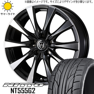 225/45R17 オーリス ニットー NT555G2 ライツレー DI 17インチ 7.0J +40 5H114.3P サマータイヤ ホイールセット 4本