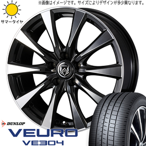 225/60R18 エクストレイル T32 CX-7 D/L ビューロ VE304 DI 18インチ 7.5J +48 5H114.3P サマータイヤ ホイールセット 4本