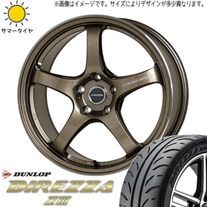 225/40R18 255/35R18 86 スバル BRZ D/L ディレッツァ Z3 CR5 18インチ 7.5J +50 5H100P サマータイヤ ホイールセット 4本