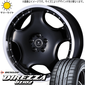 225/45R18 カムリ クラウン ダンロップ ディレッツァ DZ102 Weds D1 18インチ 7.0J +40 5H114.3P サマータイヤ ホイールセット 4本