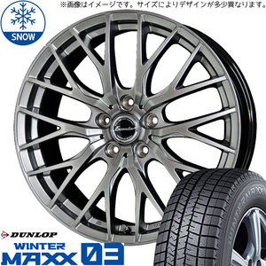 195/45R17 シエンタ 5穴車 ダンロップ WM03 エクシーダー E05 17インチ 7.0J +47 5H100P スタッドレスタイヤ ホイールセット 4本