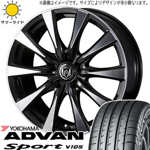 225/55R17 スカイライン アテンザ Y/H ADVANスポーツ V105 DI 17インチ 7.0J +47 5H114.3P サマータイヤ ホイールセット 4本