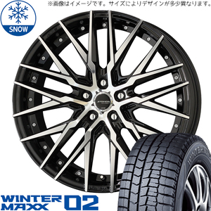 225/45R18 カムリ クラウン 18インチ DUNLOP ウィンターマックス 02 シュタイナー CVX スタッドレスタイヤ ホイールセット 4本