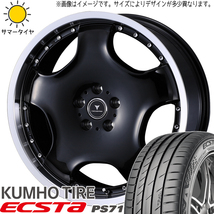 225/45R18 カムリ クラウン クムホ PS71 アセット D1 18インチ 7.0J +40 5H114.3P サマータイヤ ホイールセット 4本_画像1