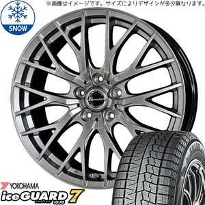 195/45R17 シエンタ 5穴車 Y/H IG 7 エクシーダー E05 17インチ 7.0J +47 5H100P スタッドレスタイヤ ホイールセット 4本