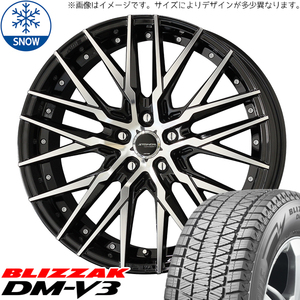 245/45R20 NX ハリアー 20インチ ブリヂストン ブリザック DM-V3 シュタイナー CVX スタッドレスタイヤ ホイールセット 4本