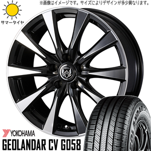 225/55R18 アウトランダー デリカ Y/H ジオランダー G058 DI 18インチ 7.5J +38 5H114.3P サマータイヤ ホイールセット 4本