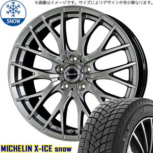 225/55R17 アルファード アテンザ MICHELIN X-ICE SNOW E05 17インチ 7.0J +40 5H114.3P スタッドレスタイヤ ホイールセット 4本