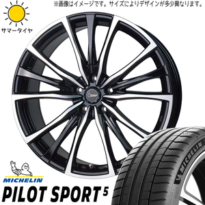 205/45R17 ホンダ フリード GB5~8 MICHELIN PS5 クロノス CH110 17インチ 7.0J +55 5H114.3P サマータイヤ ホイールセット 4本