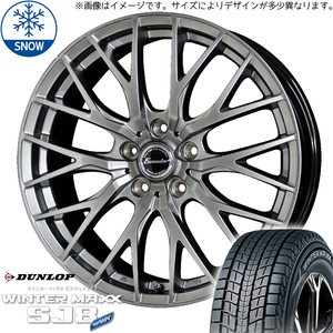 245/65R17 RAV4 デリカ ダンロップ WM SJ8+ エクシーダー E05 17インチ 7.0J +35 5H114.3P スタッドレスタイヤ ホイールセット 4本