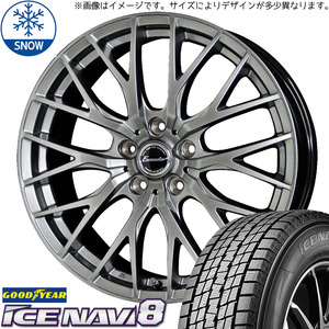 225/45R17 オーリス GY アイスナビ 8 エクシーダー E05 17インチ 7.0J +40 5H114.3P スタッドレスタイヤ ホイールセット 4本