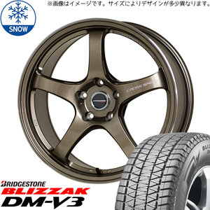 225/55R18 アウトランダー デリカ BS BLIZZAK DM-V3 CR5 18インチ 7.5J +38 5H114.3P スタッドレスタイヤ ホイールセット 4本