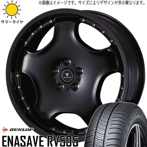 225/45R18 カムリ クラウン ダンロップ エナセーブ RV505 Weds D1 18インチ 7.0J +40 5H114.3P サマータイヤ ホイールセット 4本