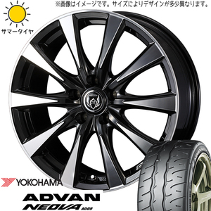 215/40R18 リーフ ヨコハマ アドバン ネオバ AD09 ライツレー DI 18インチ 7.5J +38 5H114.3P サマータイヤ ホイールセット 4本