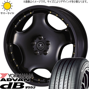 225/45R18 カムリ クラウン Y/H アドバン デシベル V553 Weds D1 18インチ 7.0J +40 5H114.3P サマータイヤ ホイールセット 4本