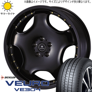 215/45R18 ノア ヴォクシー ダンロップ ビューロ VE304 Weds D1 18インチ 7.0J +47 5H114.3P サマータイヤ ホイールセット 4本