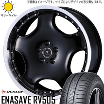 225/45R18 クラウン ダンロップ エナセーブ RV505 アセット D1 18インチ 8.0J +42 5H114.3P サマータイヤ ホイールセット 4本_画像1