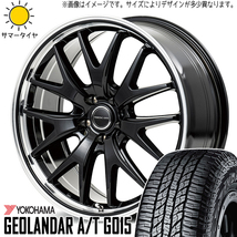 245/65R17 RAV4 デリカ Y/H ジオランダー A/T G015 MID EXE7 17インチ 7.0J +40 5H114.3P サマータイヤ ホイールセット 4本_画像1