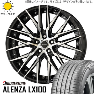 245/45R20 NX ハリアー BS アレンザ LX100 シュタイナーX 20インチ 8.5J +35 5H114.3P サマータイヤ ホイールセット 4本