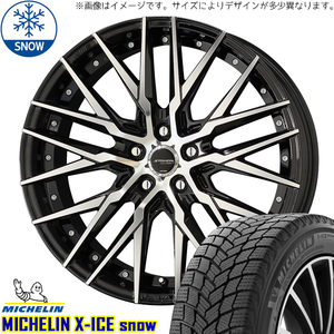 225/45R18 カムリ クラウン 18インチ MICHELIN エックスアイス スノー シュタイナー CVX スタッドレスタイヤ ホイールセット 4本