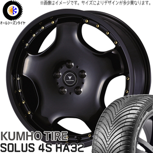 225/50R18 エスティマ フーガ クムホ HA32 アセット D1 18インチ 8.0J +45 5H114.3P オールシーズンタイヤ ホイールセット 4本