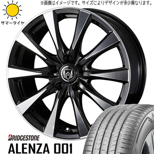 235/65R17 RAV4 ブリヂストン アレンザ 001 ライツレー DI 17インチ 7.0J +40 5H114.3P サマータイヤ ホイールセット 4本