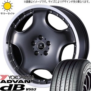 225/45R18 クラウン Y/H アドバン デシベル V553 アセット D1 18インチ 8.0J +42 5H114.3P サマータイヤ ホイールセット 4本