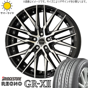 215/45R18 ヴォクシー ステップワゴン BS REGNO GRX2 シュタイナーX 18インチ 8.0J +45 5H114.3P サマータイヤ ホイールセット 4本