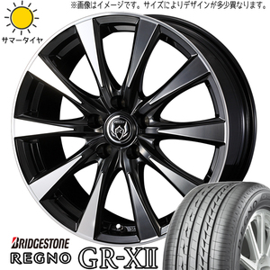 215/45R18 ノア ヴォクシー BS レグノ GR-X2 ライツレー DI 18インチ 7.5J +48 5H114.3P サマータイヤ ホイールセット 4本