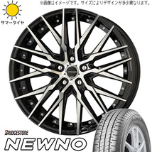 215/45R18 ヴォクシー ステップワゴン BS ニューノ シュタイナーX 18インチ 8.0J +45 5H114.3P サマータイヤ ホイールセット 4本_画像1