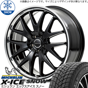 205/55R17 ステップワゴン MICHELIN X-ICE SNOW MID EXE7 17インチ 7.0J +50 5H114.3P スタッドレスタイヤ ホイールセット 4本